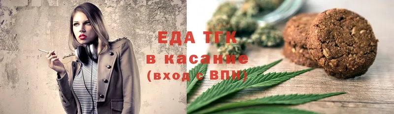 Печенье с ТГК конопля  Осинники 